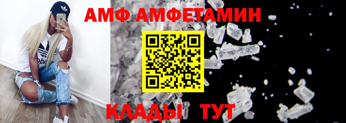 АМФЕТАМИН Розовый Новоалександровск