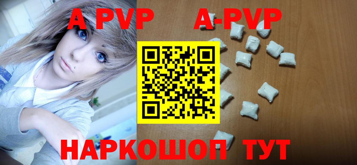 А ПВП VHQ  Alpha-PVP СК КРИС  Новоалександровск  Вход с VPN  A-PVP Соль 