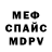 МЕФ кристаллы Aigerim Korgasbekova
