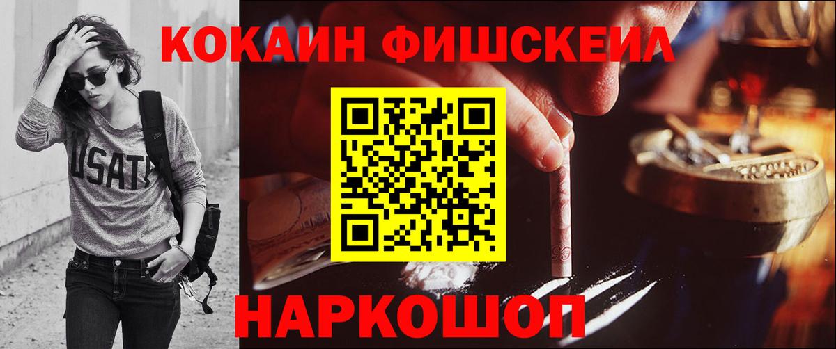 Новоалександровск  COCAIN VHQ  Вход с VPN 