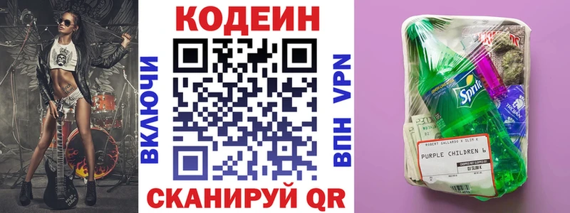Codein Purple Drank Новоалександровск
