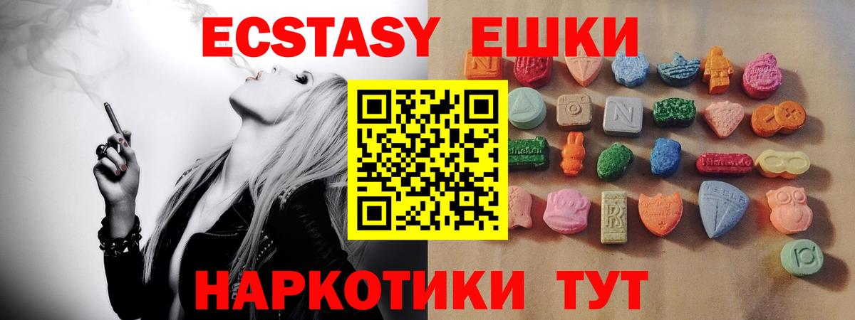 Ecstasy диски  Вход с VPN  Новоалександровск  ЭКСТАЗИ  Ecstasy mix 
