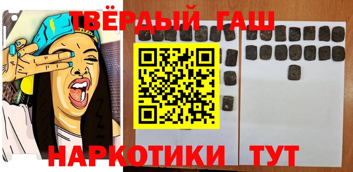 Гашиш VHQ Новоалександровск