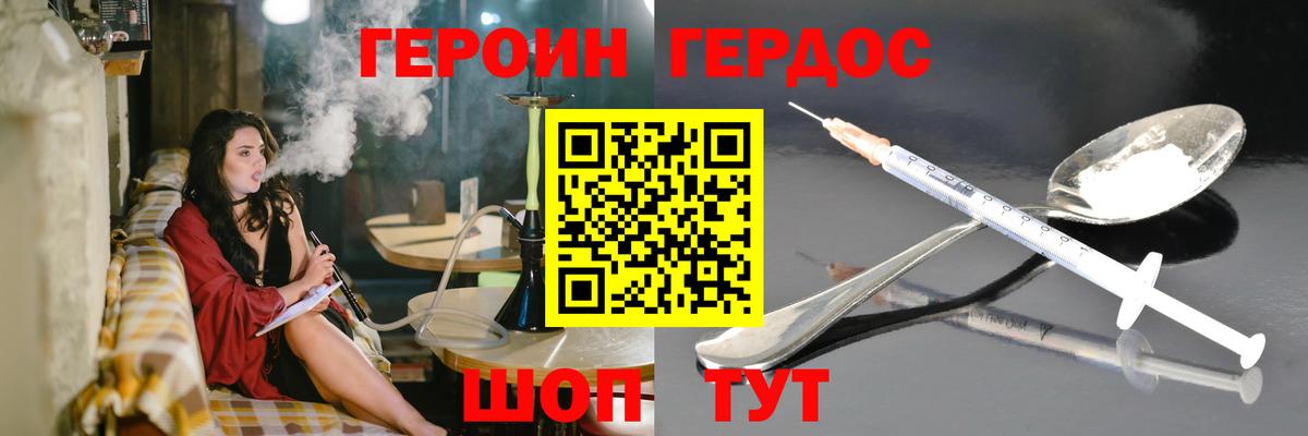 Новоалександровск  ГЕРОИН  Вход с VPN  ГЕРОИН белый 