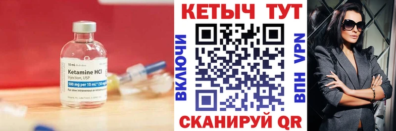 КЕТАМИН VHQ  Новоалександровск 