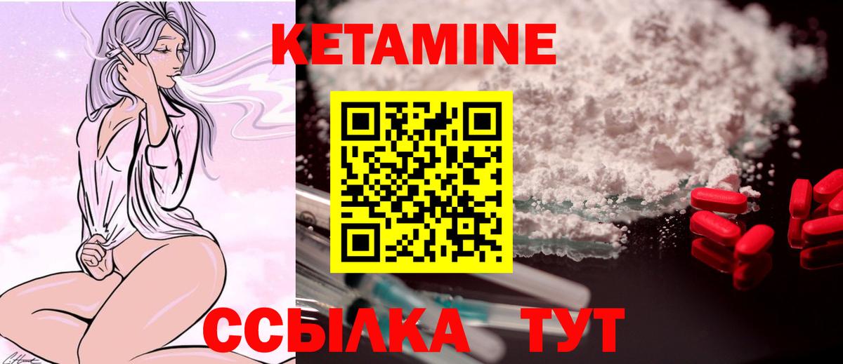 Кетамин ketamine Новоалександровск