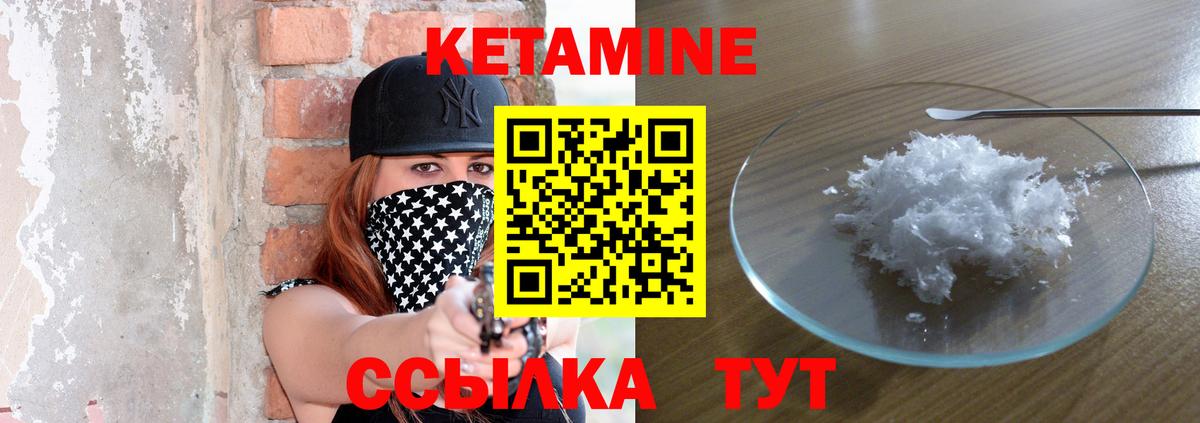 Кетамин ketamine  Вход с VPN  Новоалександровск  КЕТАМИН ketamine 