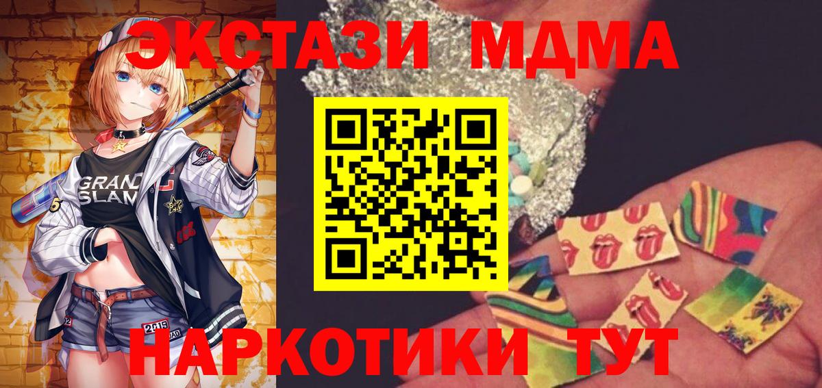 МДМА молли Новоалександровск