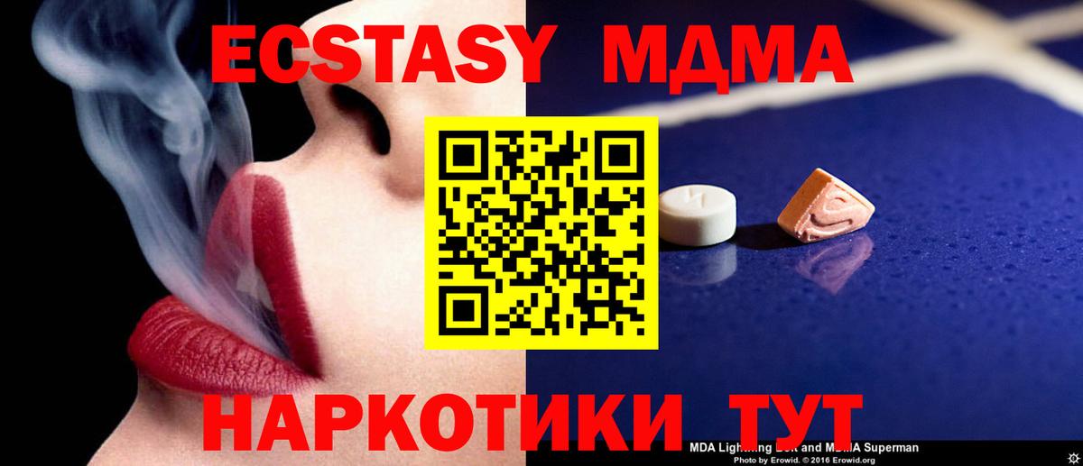 MDMA молли  MDMA  Новоалександровск  Вход с VPN 