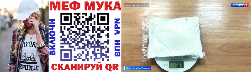 где купить   Новоалександровск  МЕФ VHQ 