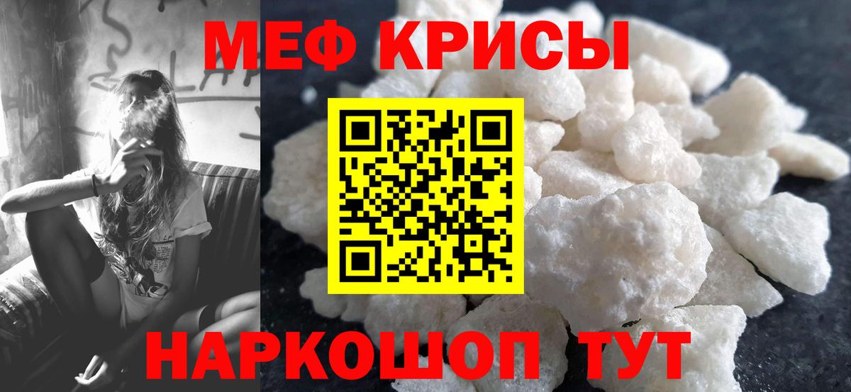 Меф  Вход с VPN  МЕФ mephedrone  Новоалександровск  Меф кристаллы 