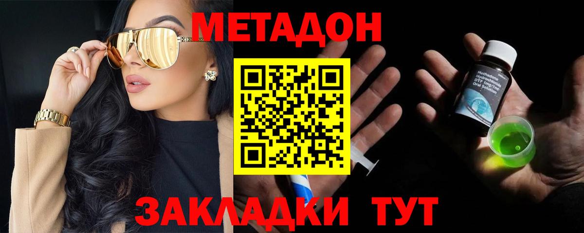 МЕТАДОН белоснежный  Вход с VPN  Новоалександровск  Метадон VHQ 