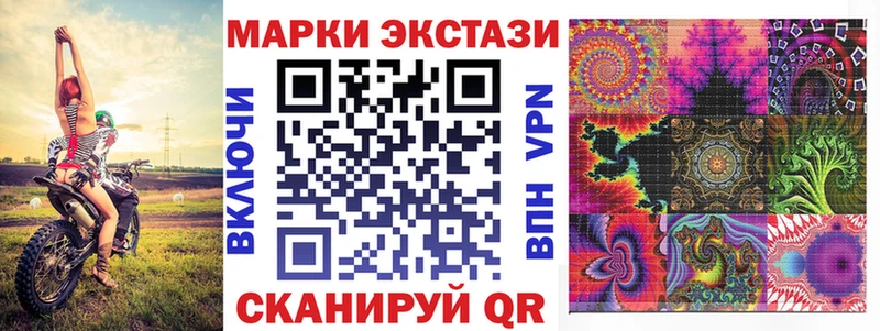 Наркотические марки 1,5мг  Новоалександровск 