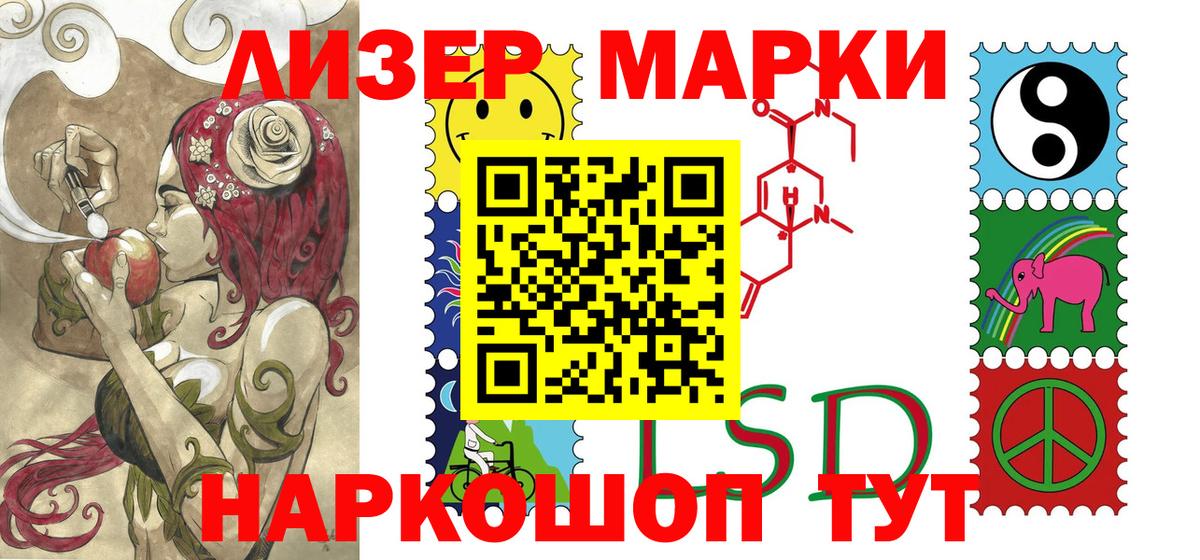 Марки N-bome 1,8мг Новоалександровск