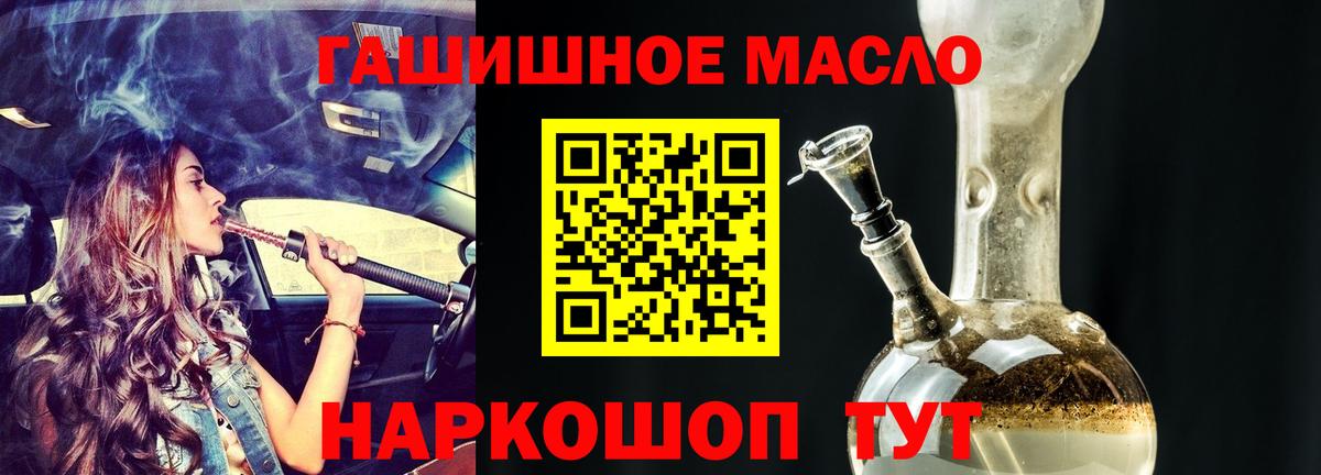 Новоалександровск  ТГК THC oil  Вход с VPN  ТГК гашишное масло 